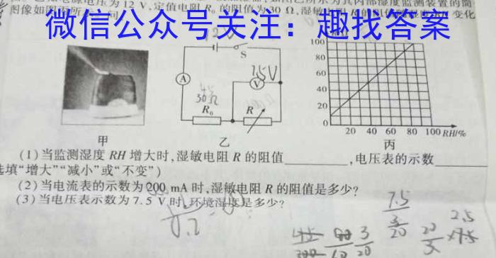 安师联盟·安徽省2024年中考仿真极品试卷（五）物理试卷答案