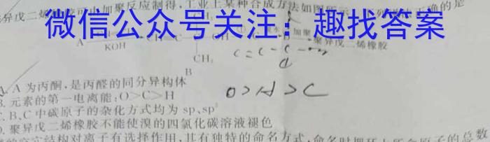 q神州智达 2024高考临考信息卷(预测演练)化学