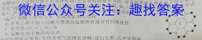 【精品】吉林地区普通高中2023-2024学年度高三第三次模拟考试化学