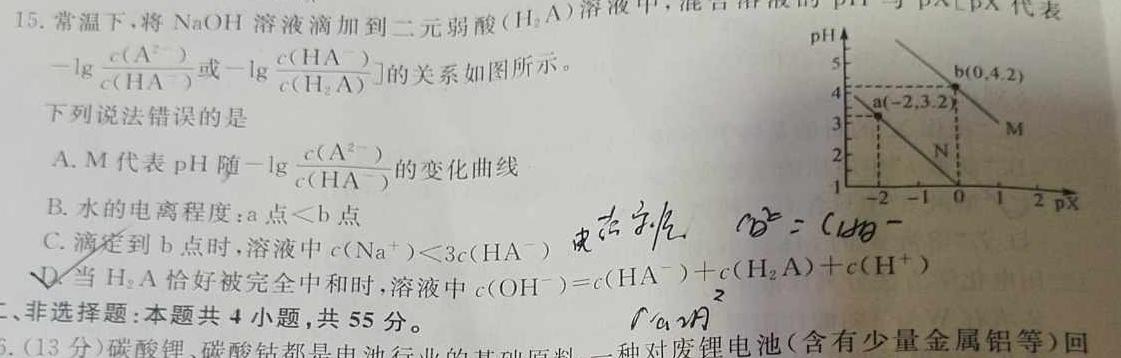 6[陕西三模]2024年陕西省高三教学质量检测试题(三)3化学