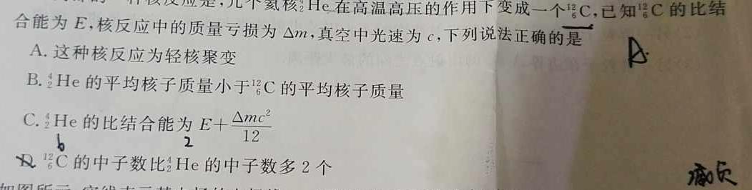 [今日更新]百师联盟 2023~2024学年度下学期高二年级期中联考.物理试卷答案