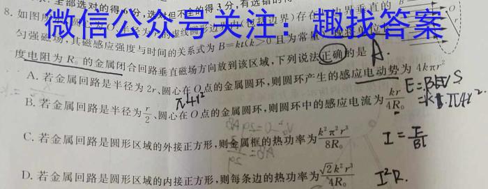 陕西省2023~2024学年度九年级最新中考信息卷 7L R-SX物理`