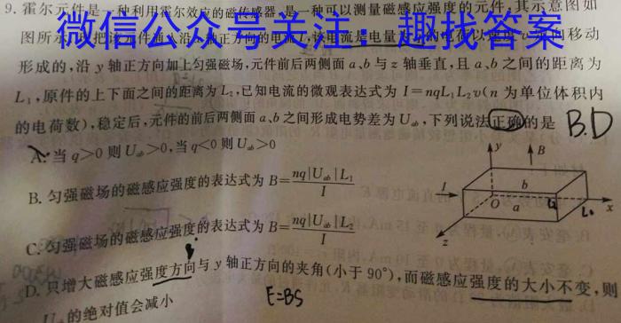 辽宁省2023-2024学年度下学期期中考试高二试题物理试题答案