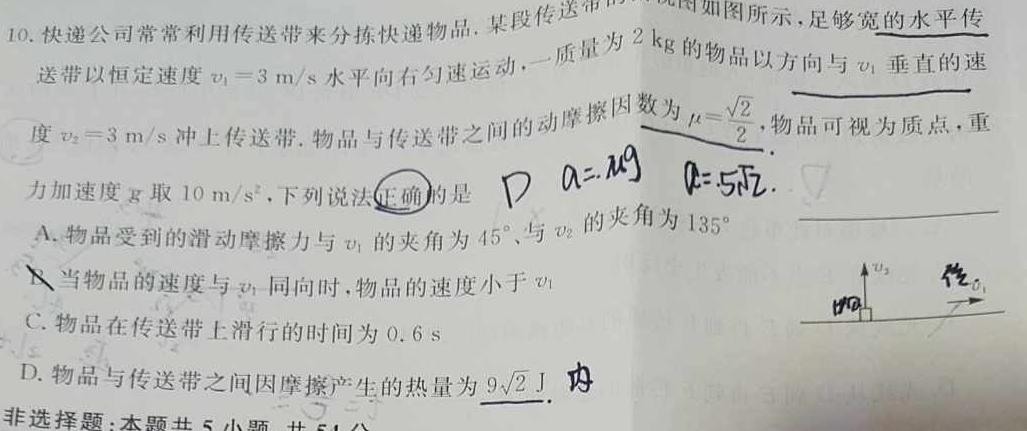 [今日更新]陕西省2024年九年级学业水平质量监测(空心菱形).物理试卷答案