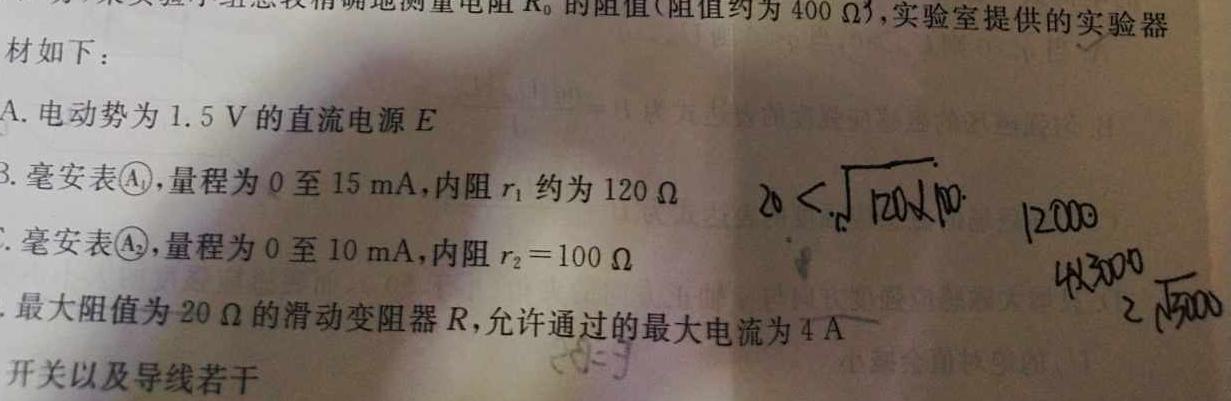 [今日更新]陕西省2024年普通高中学业水平合格性考试模拟试题(六)6.物理试卷答案