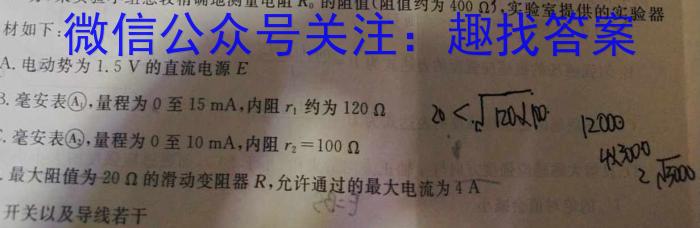 乌鲁木齐市地区2024年高三年级第一次质量监测物理试卷答案