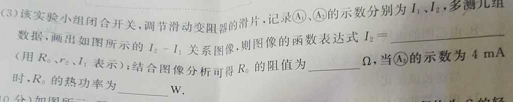 [今日更新]河北省2023-2024学年第一学期期末教学质量检测（九年级）.物理试卷答案