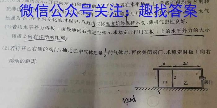 贵州省省优名师资源共享2023年秋季学期九年级期末统考模拟考试(物理)