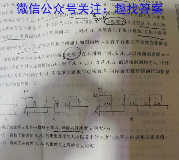 2024届天一大联考高考全真冲刺卷(一)物理`