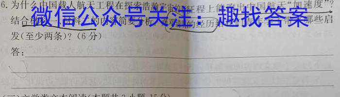 甘肃省2023~2024学年高一第一学期期末学业质量监测卷/语文