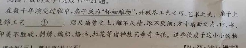 [今日更新]湖北省"腾·云"联盟2023-2024学年高一年级下学期5月联考语文试卷答案