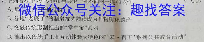 河北省承德市高中2023-2024 学年第一学期高二年级期末考试(24-287B)语文