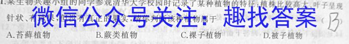 2024届桂柳文化 高三桂柳鸿图信息冲刺金卷(二)生物学试题答案