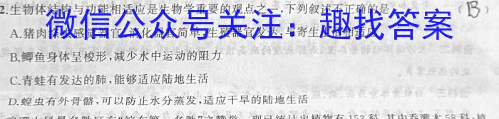 全国名校大联考·2023~2024学年高三第八次联考(月考)老高考生物学试题答案