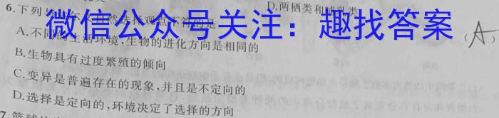 南昌外国语学校教育集团2023-2024学年七年级第二学期期末质量检测生物学试题答案