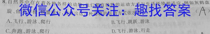 安徽省含山县2024届九年级教学质量监测（4月）生物学试题答案