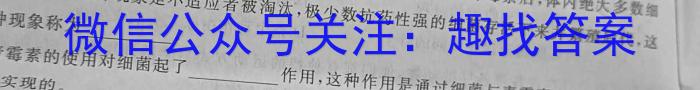 明思教育2024年河南省普通高中招生考试试卷(金榜卷)生物学试题答案