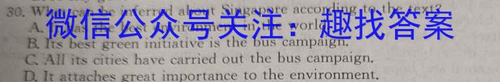 青海省2024届高三3月联考英语试卷答案