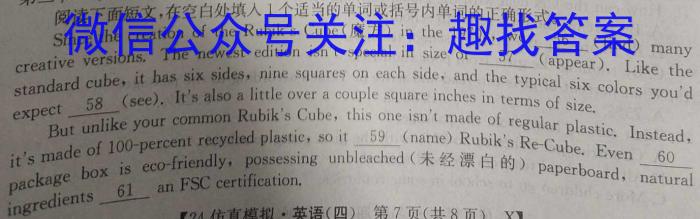 珲春一中2023-2024学年第一学期高二年级期末考试（24377B）英语