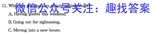 铭师·名卷2023-2024学年高一第一学期期末联考英语