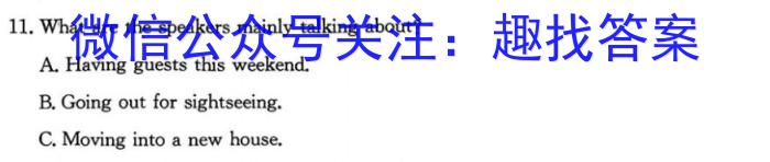 安徽省2023-2024学年七年级第六次联考㊅英语