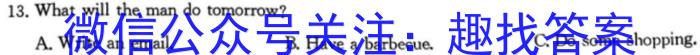 安徽省2023-2024学年度高一上学期第二次月考(24031A)英语