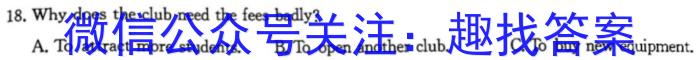 清远市2023-2024学年第二学期“四校联盟”期中联考（高一）英语