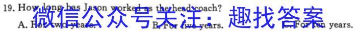 衡水金卷先享题2024答案调研卷(湖北专版)英语