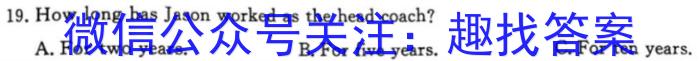 安徽省2023-2024学年度第二学期八年级素养评估问卷一英语