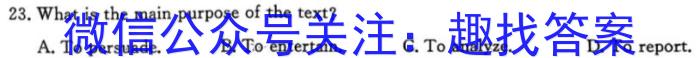 2024年河北省初中毕业生升学文化课模拟考试（压轴型）英语试卷答案