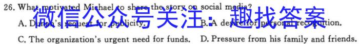 2024届四川省高三诊断性考试(四)(4月卷A)英语