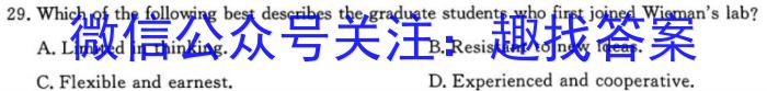 湖南省2023-2024学年度高一3月联考英语