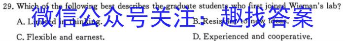 新版2024届 中考导航六区联考试卷(一)1英语试卷答案