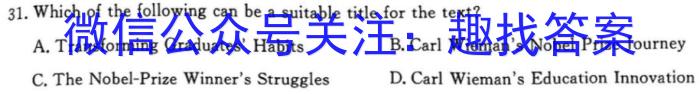 湖南省2024年春季高一年级入学暨寒假作业检测联考英语