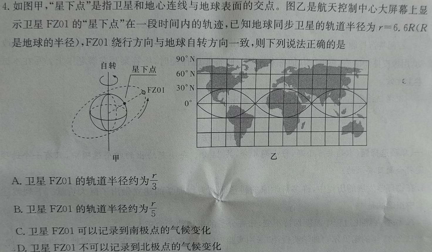 [今日更新]智ZH河南省2024年中招押题冲刺卷(一).物理试卷答案