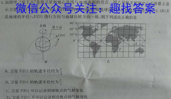 唐山市2023-2024学年度高二年级第二学期期末考试物理试题答案