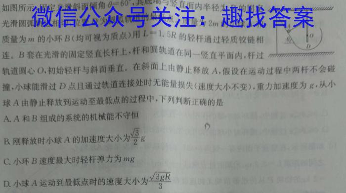 石家庄市2024年石家庄一检 教学质量检测(一)物理