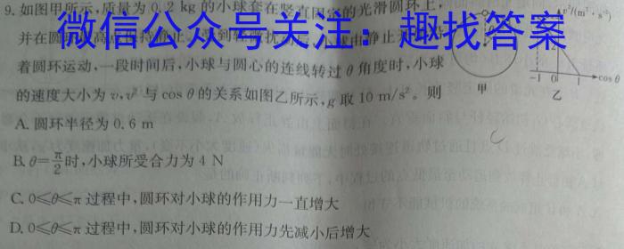 湖北省武汉市江岸区2023-2024学年度第二学期期末质量检测（高一）物理试题答案