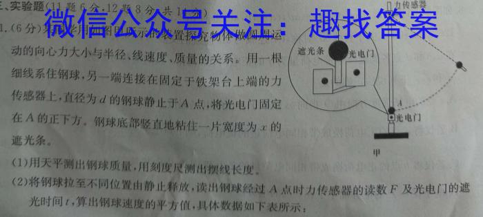 九师联盟 2025届8月高三开学考物理试卷答案