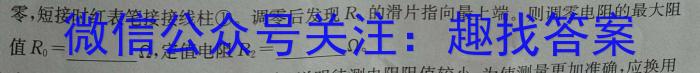 上进联考·2025届新高三秋季入学摸底考试物理试卷答案