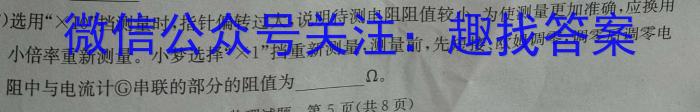 重庆康德2024年普通高等学校招生全国统一考试高考模拟调研卷(六)f物理