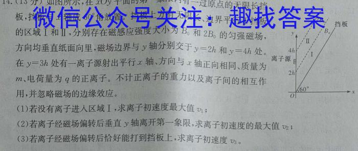 中考快递2024年陕西省初中学业水平考试信息卷(一)物理试卷答案