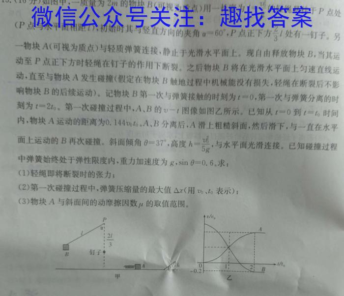 山西省2023-2024学年度初二第二学期素养形成期末测试物理试题答案