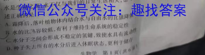 山西省洪洞县2023-2024学年九年级第一学期期末质量监测考试生物学试题答案