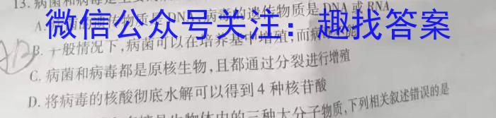 河北省秦皇岛市昌黎县2023-2024学年度第一学期九年级期末质量检测生物学试题答案