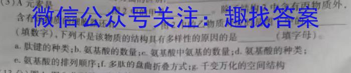 2023-2024学年内蒙古高一试卷5月联考(24-516A)生物