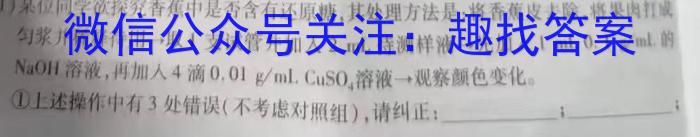 2024届福建省漳州市高中毕业班第四次教学质量检测生物学试题答案