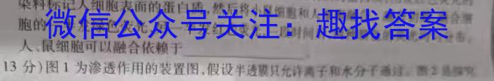 2024年河北省九年级基础摸底考试（一）生物学试题答案