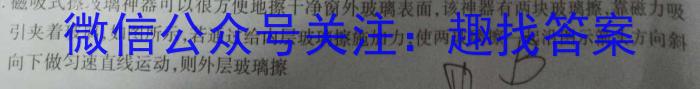 衡水金卷2024版先享卷答案调研卷 六物理试卷答案