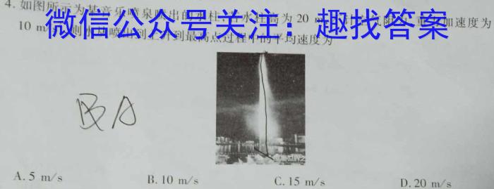 2024年河南省中招考前押题密卷(一)1物理`